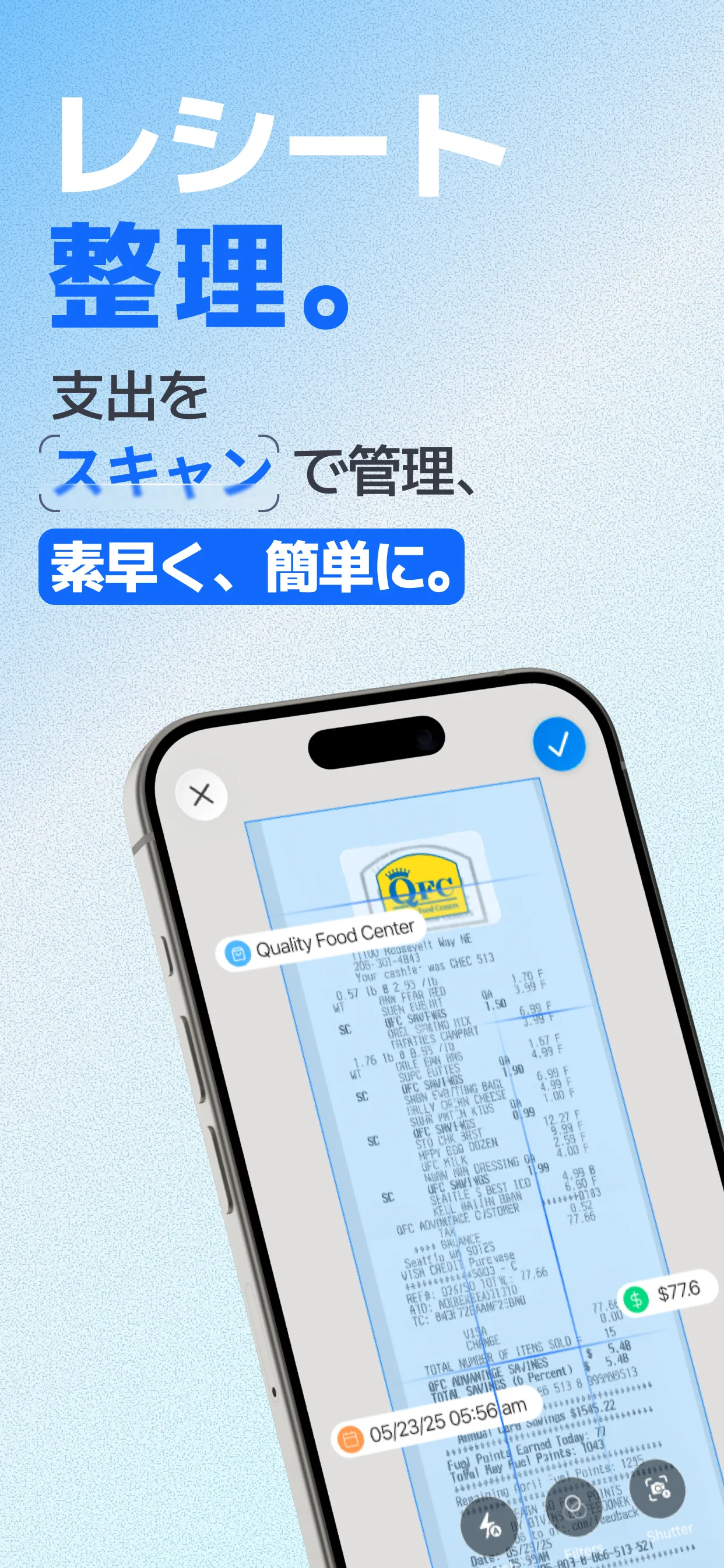 レシート管理ダッシュボード