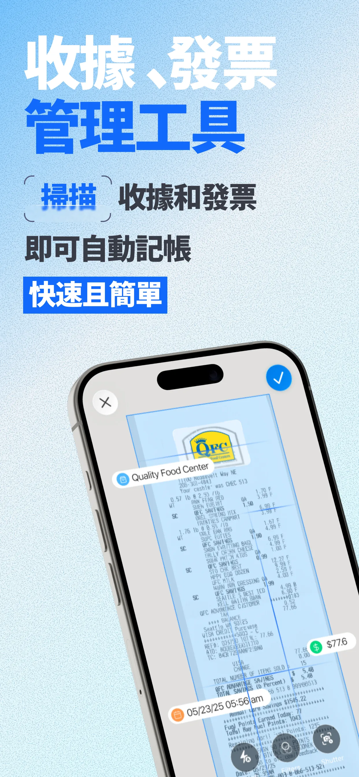 iPhone 上的 ReceiptGenie 收據整理介面