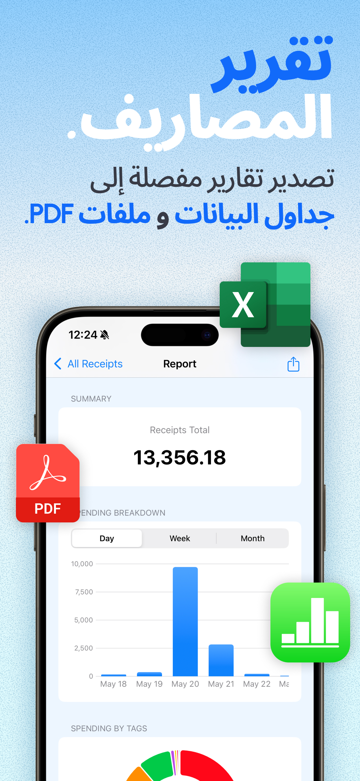 ReceiptGenie app screenshot 3