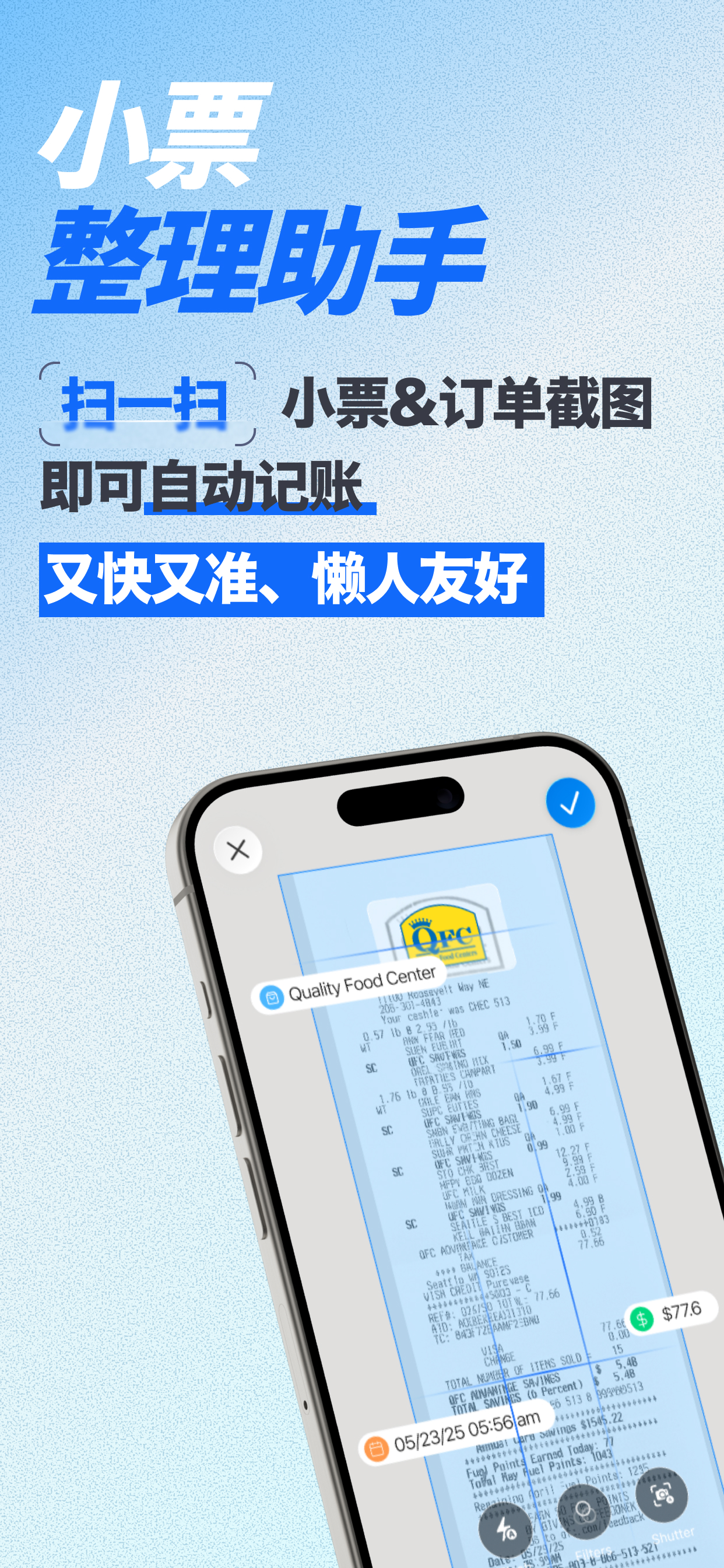 iPhone 上的 ReceiptGenie 收据整理界面